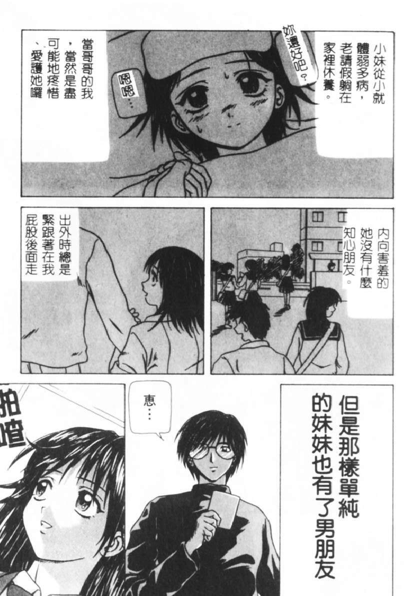 [Fuuga] Yuuwaku no Tobira - Door of Invitation [Chinese] page 184 full