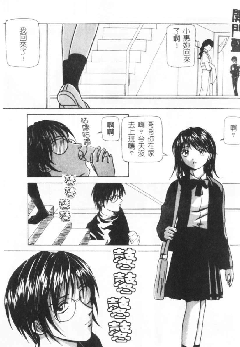 [Fuuga] Yuuwaku no Tobira - Door of Invitation [Chinese] page 186 full