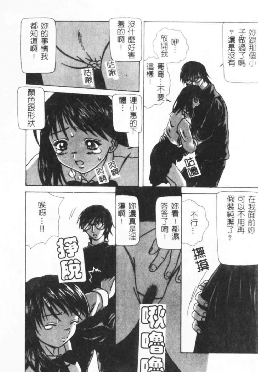 [Fuuga] Yuuwaku no Tobira - Door of Invitation [Chinese] page 190 full