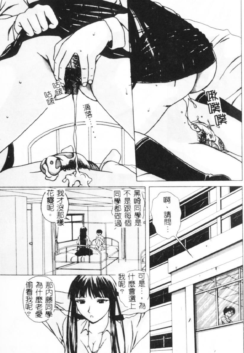 [Fuuga] Yuuwaku no Tobira - Door of Invitation [Chinese] page 22 full