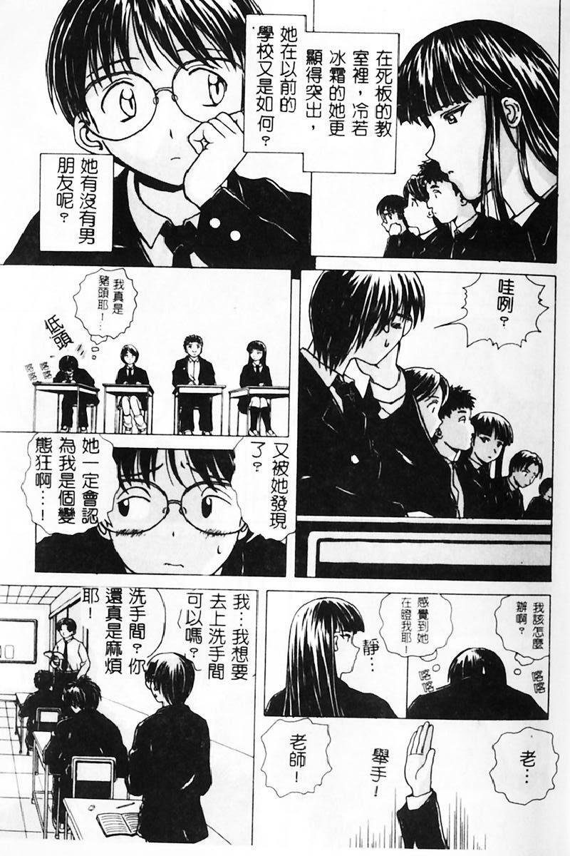 [Fuuga] Yuuwaku no Tobira - Door of Invitation [Chinese] page 6 full