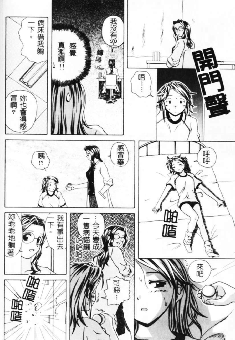 [Fuuga] Yuuwaku no Tobira - Door of Invitation [Chinese] page 91 full