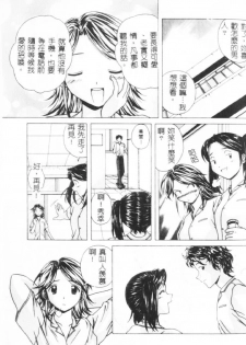 [Fuuga] Yuuwaku no Tobira - Door of Invitation [Chinese] - page 50