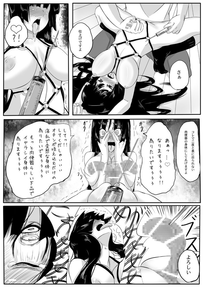 (C76) [Null Mayu (Chimosaku)] Miokuri (K-ON!) page 20 full