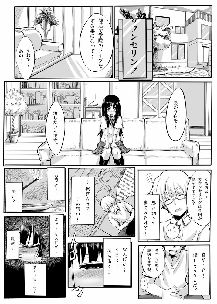 (C76) [Null Mayu (Chimosaku)] Miokuri (K-ON!) page 3 full