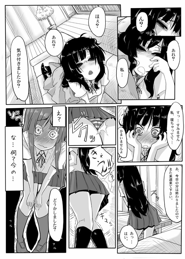 (C76) [Null Mayu (Chimosaku)] Miokuri (K-ON!) page 4 full