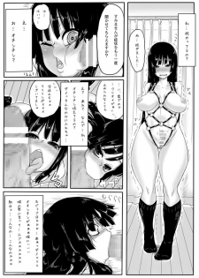 (C76) [Null Mayu (Chimosaku)] Miokuri (K-ON!) - page 14
