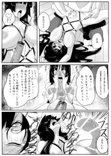 (C76) [Null Mayu (Chimosaku)] Miokuri (K-ON!) - page 20
