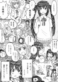 (C76) [Null Mayu (Chimosaku)] Miokuri (K-ON!) - page 23