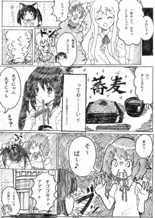 (C76) [Null Mayu (Chimosaku)] Miokuri (K-ON!) - page 24
