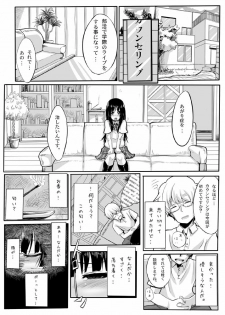 (C76) [Null Mayu (Chimosaku)] Miokuri (K-ON!) - page 3