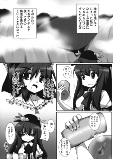 (C76) [Raiden Labo (Raiden)] Tenco (Touhou Project) - page 3