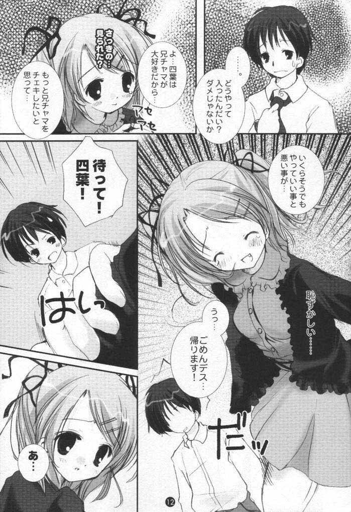 (C61) [PINK CHUCHU (Mikeou)] Dengeki SisPri Paradise (Sister Princess) page 11 full