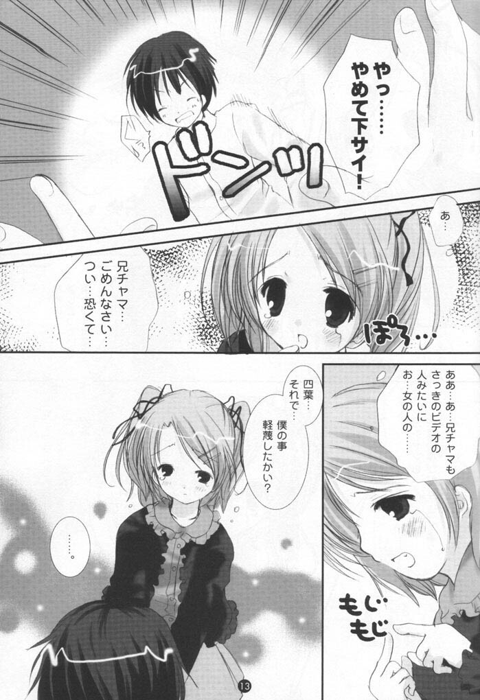 (C61) [PINK CHUCHU (Mikeou)] Dengeki SisPri Paradise (Sister Princess) page 12 full