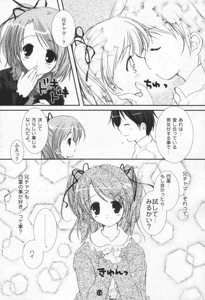 (C61) [PINK CHUCHU (Mikeou)] Dengeki SisPri Paradise (Sister Princess) page 13 full