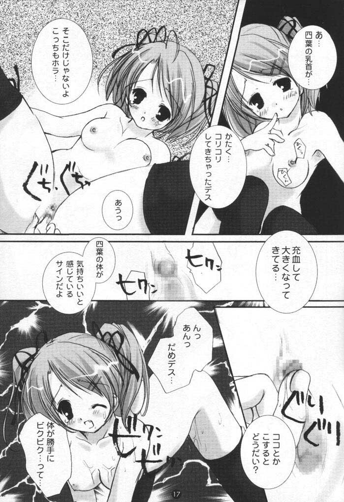 (C61) [PINK CHUCHU (Mikeou)] Dengeki SisPri Paradise (Sister Princess) page 16 full