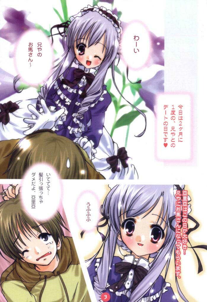 (C61) [PINK CHUCHU (Mikeou)] Dengeki SisPri Paradise (Sister Princess) page 2 full