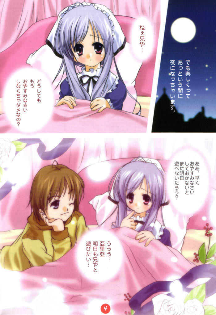 (C61) [PINK CHUCHU (Mikeou)] Dengeki SisPri Paradise (Sister Princess) page 3 full