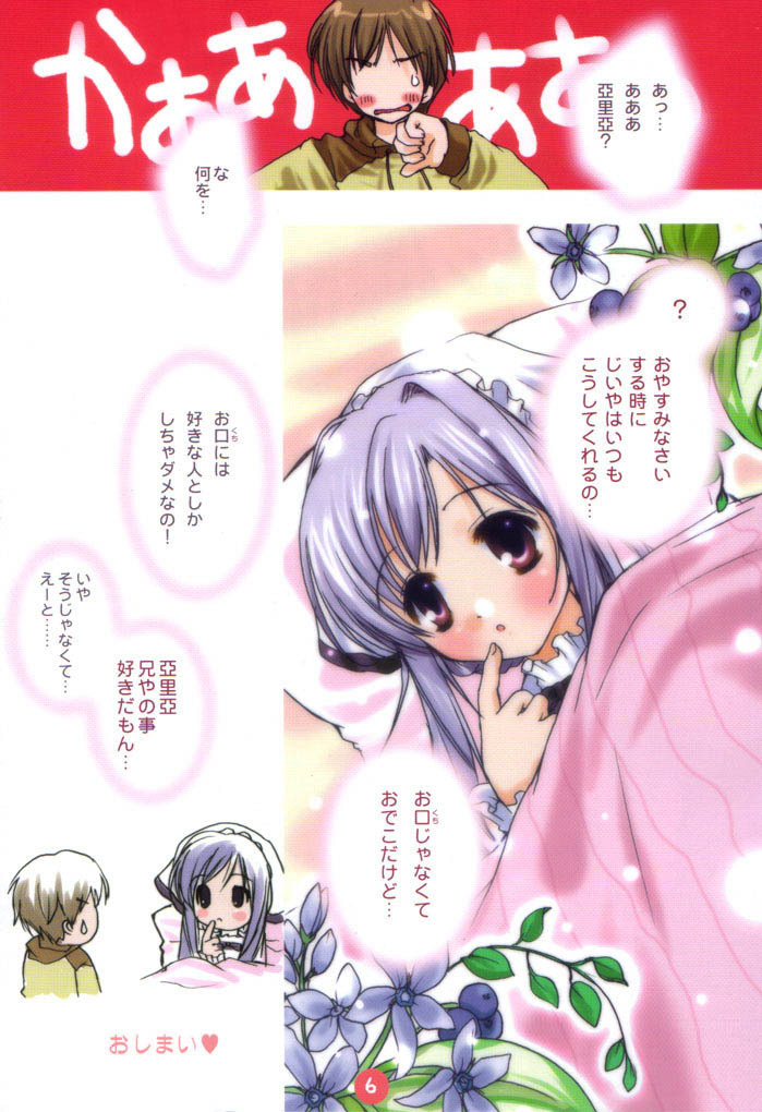 (C61) [PINK CHUCHU (Mikeou)] Dengeki SisPri Paradise (Sister Princess) page 5 full