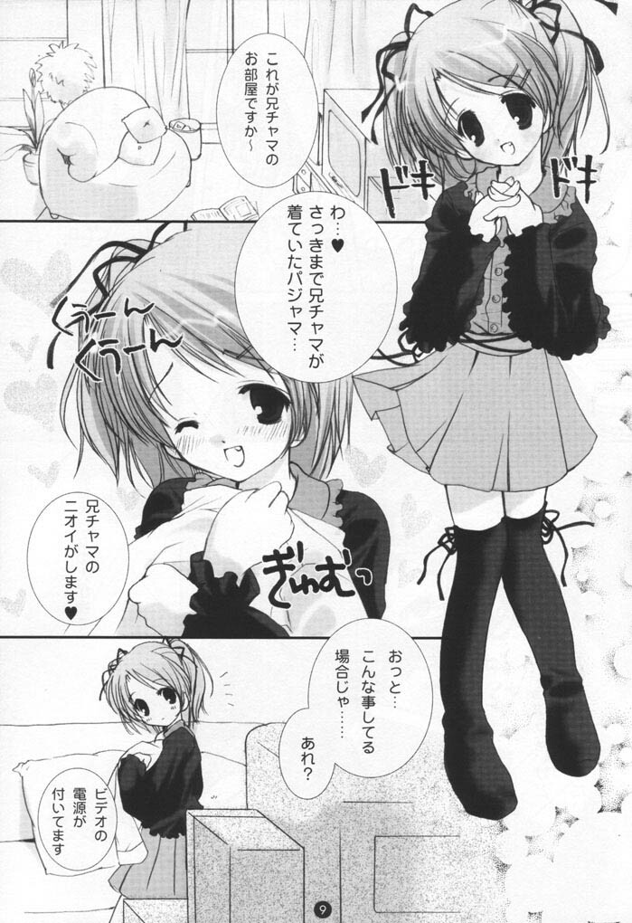 (C61) [PINK CHUCHU (Mikeou)] Dengeki SisPri Paradise (Sister Princess) page 8 full