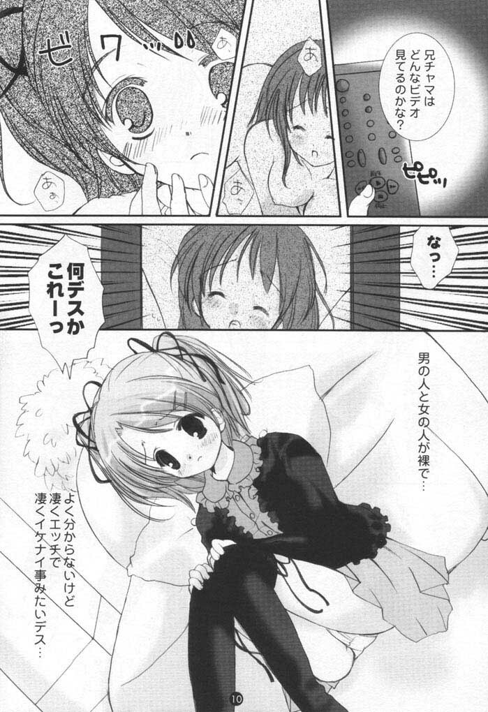 (C61) [PINK CHUCHU (Mikeou)] Dengeki SisPri Paradise (Sister Princess) page 9 full