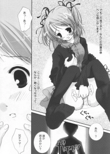(C61) [PINK CHUCHU (Mikeou)] Dengeki SisPri Paradise (Sister Princess) - page 10
