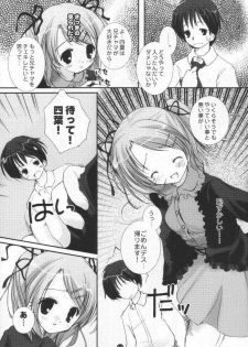 (C61) [PINK CHUCHU (Mikeou)] Dengeki SisPri Paradise (Sister Princess) - page 11