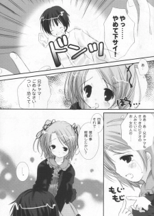(C61) [PINK CHUCHU (Mikeou)] Dengeki SisPri Paradise (Sister Princess) - page 12