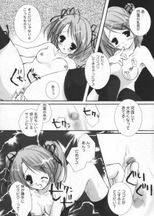 (C61) [PINK CHUCHU (Mikeou)] Dengeki SisPri Paradise (Sister Princess) - page 16