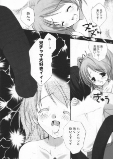 (C61) [PINK CHUCHU (Mikeou)] Dengeki SisPri Paradise (Sister Princess) - page 19