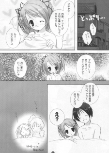(C61) [PINK CHUCHU (Mikeou)] Dengeki SisPri Paradise (Sister Princess) - page 21