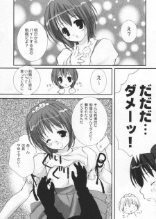 (C61) [PINK CHUCHU (Mikeou)] Dengeki SisPri Paradise (Sister Princess) - page 24