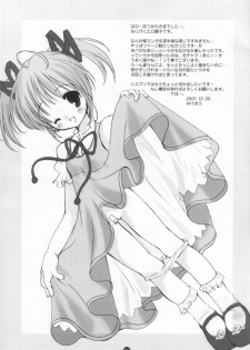 (C61) [PINK CHUCHU (Mikeou)] Dengeki SisPri Paradise (Sister Princess) - page 28