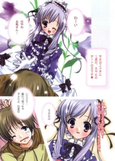 (C61) [PINK CHUCHU (Mikeou)] Dengeki SisPri Paradise (Sister Princess) - page 2
