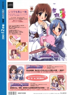 (C61) [PINK CHUCHU (Mikeou)] Dengeki SisPri Paradise (Sister Princess) - page 30