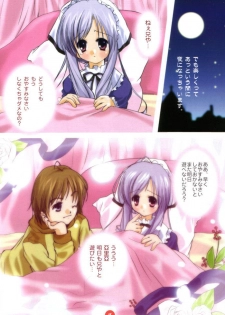 (C61) [PINK CHUCHU (Mikeou)] Dengeki SisPri Paradise (Sister Princess) - page 3