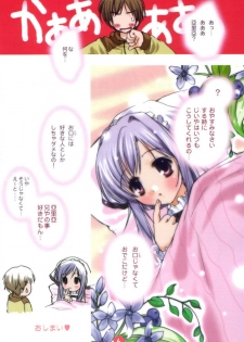(C61) [PINK CHUCHU (Mikeou)] Dengeki SisPri Paradise (Sister Princess) - page 5