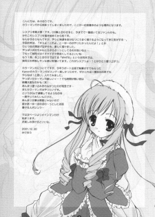 (C61) [PINK CHUCHU (Mikeou)] Dengeki SisPri Paradise (Sister Princess) - page 6