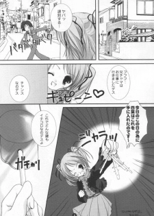 (C61) [PINK CHUCHU (Mikeou)] Dengeki SisPri Paradise (Sister Princess) - page 7