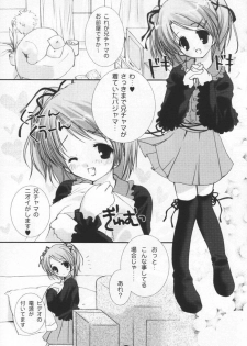 (C61) [PINK CHUCHU (Mikeou)] Dengeki SisPri Paradise (Sister Princess) - page 8