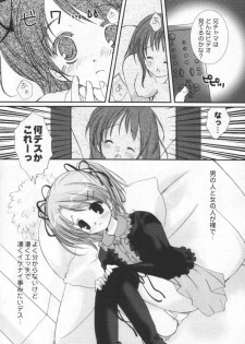 (C61) [PINK CHUCHU (Mikeou)] Dengeki SisPri Paradise (Sister Princess) - page 9