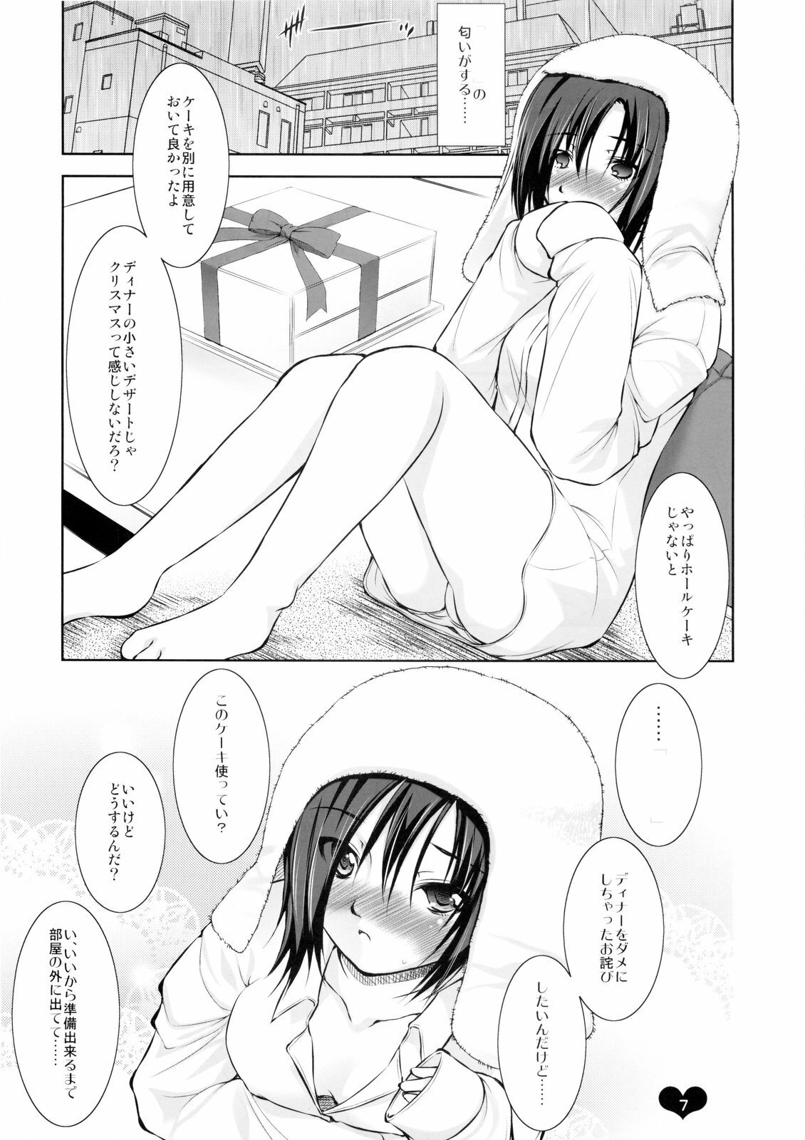 (C77) [Takane no Hanazono (Takane Nohana, Himeno Komomo)] Ore Plus +X'mas+ (Love Plus) page 7 full