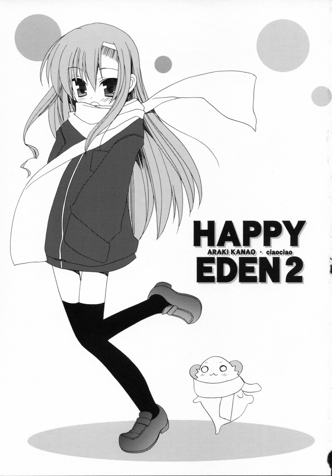 [ciaociao (Araki Kanao)] HAPPY EDEN 2 (Hayate no Gotoku!) [Chinese] [Genesis漢化] page 2 full