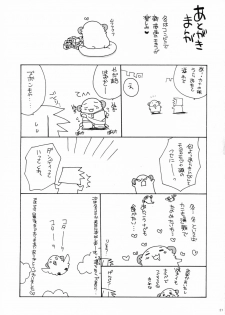 [ciaociao (Araki Kanao)] HAPPY EDEN 2 (Hayate no Gotoku!) [Chinese] [Genesis漢化] - page 20