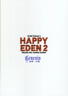 [ciaociao (Araki Kanao)] HAPPY EDEN 2 (Hayate no Gotoku!) [Chinese] [Genesis漢化] - page 22