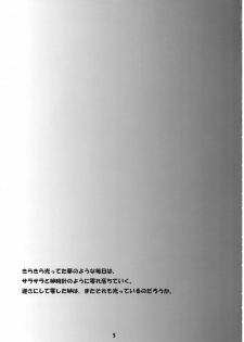 (C76) [Tokyo Glider (Ura Dramatic)] Kakoi no Kyoushitsu (Touhou Project) - page 6
