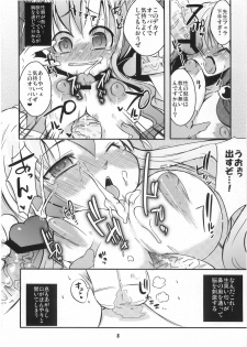 (C76) [Tokyo Glider (Ura Dramatic)] Kakoi no Kyoushitsu (Touhou Project) - page 9