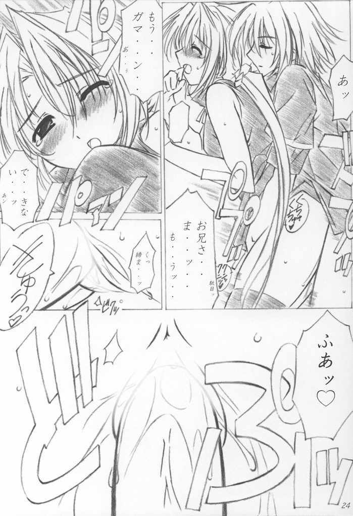 (C64) [ALLIANCE (Mitsukasa Mitsuki)] patch of blue sky (Sister Princess) page 23 full