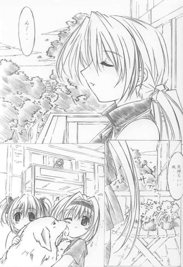 (C64) [ALLIANCE (Mitsukasa Mitsuki)] patch of blue sky (Sister Princess) page 8 full
