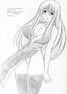 (C64) [ALLIANCE (Mitsukasa Mitsuki)] patch of blue sky (Sister Princess) - page 29